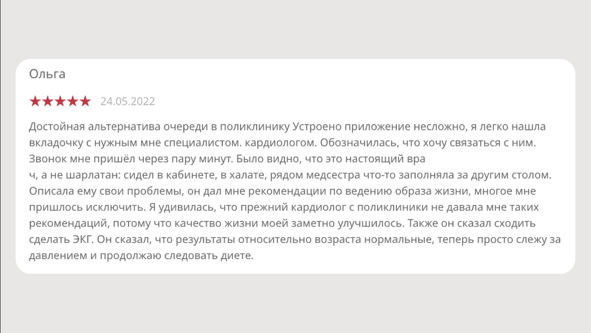 5 ситуаций, когда телемедицина заменит поликлинику – 19 марта 2024 – Новости